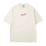 Arabic Minimalist Mom Comfort Colors Tee – "أمومة" T-Shirt - Woven Mama