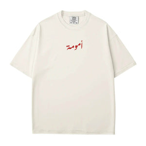 Arabic Minimalist Mom Comfort Colors Tee – "أمومة" T-Shirt - Woven Mama