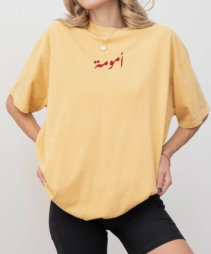 Arabic Minimalist Mom Comfort Colors Tee – "أمومة" T-Shirt - Woven Mama
