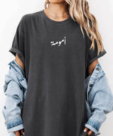 Arabic Minimalist Mom Comfort Colors Tee – "أمومة" T-Shirt - Woven Mama